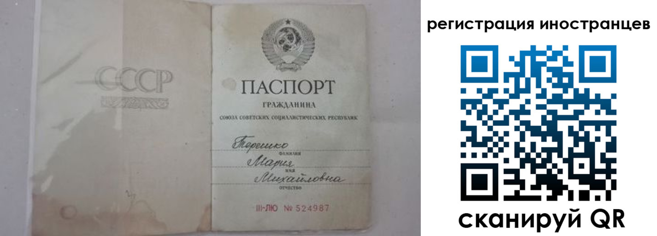 прописка паспорт в Горнозаводске