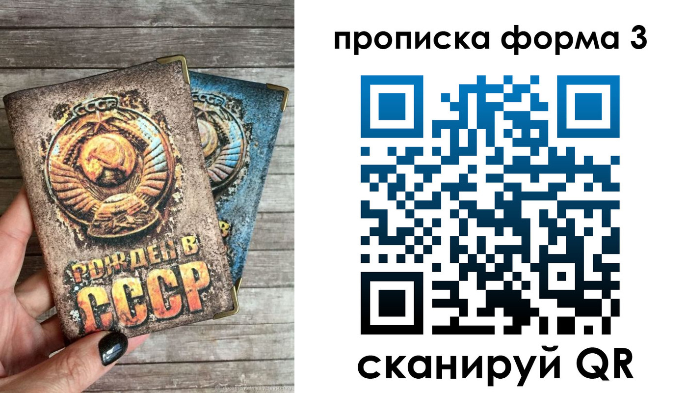 прописка для работы в Горнозаводске