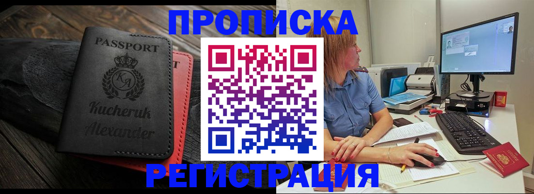 прописка для школы в Горнозаводске