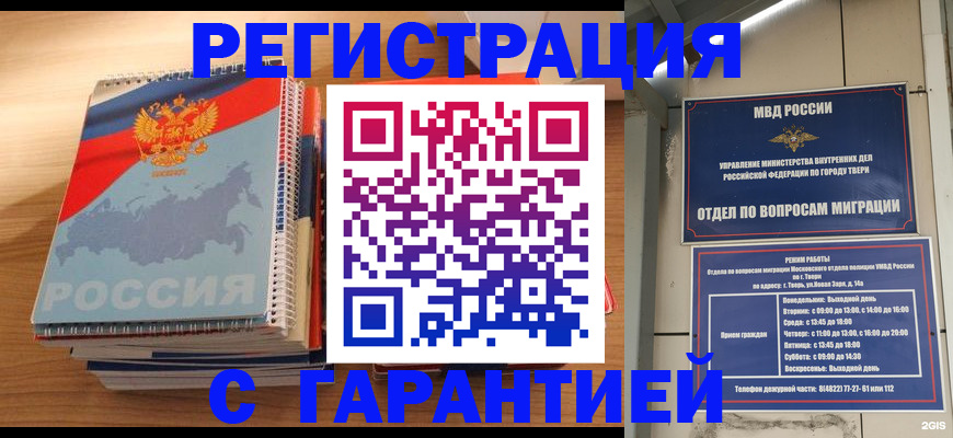 временная регистрация гарантия в Горнозаводске